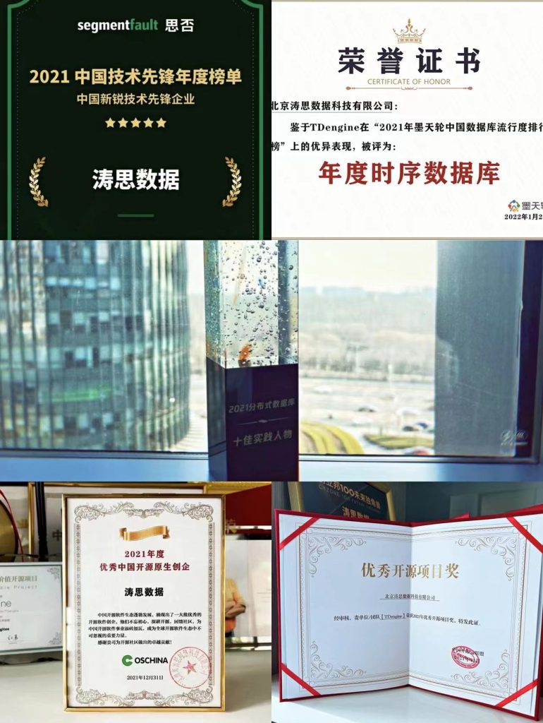 2022年伊始，濤思數(shù)據(jù)收獲了來自思否、墨天輪、開源中國等頒發(fā)的多項榮譽 - TDengine Database 時序數(shù)據(jù)庫