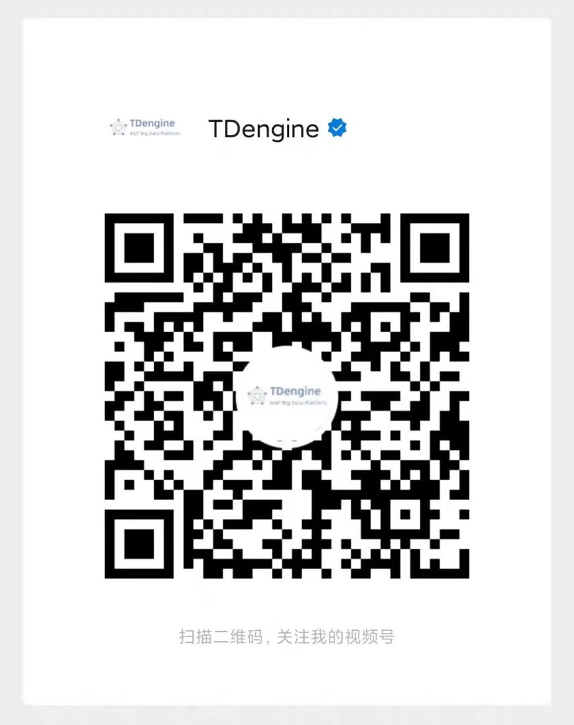 微課堂第一季 · 第2期:時序數(shù)據(jù)是如何存儲的? - TDengine Database 時序數(shù)據(jù)庫 TDengine 視頻號二維碼
