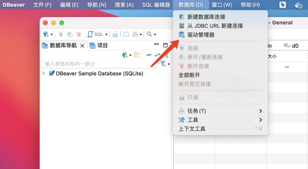 如何通過開源數(shù)據(jù)庫管理工具 DBeaver 連接 TDengine - TDengine Database 時序數(shù)據(jù)庫 TDengine Database