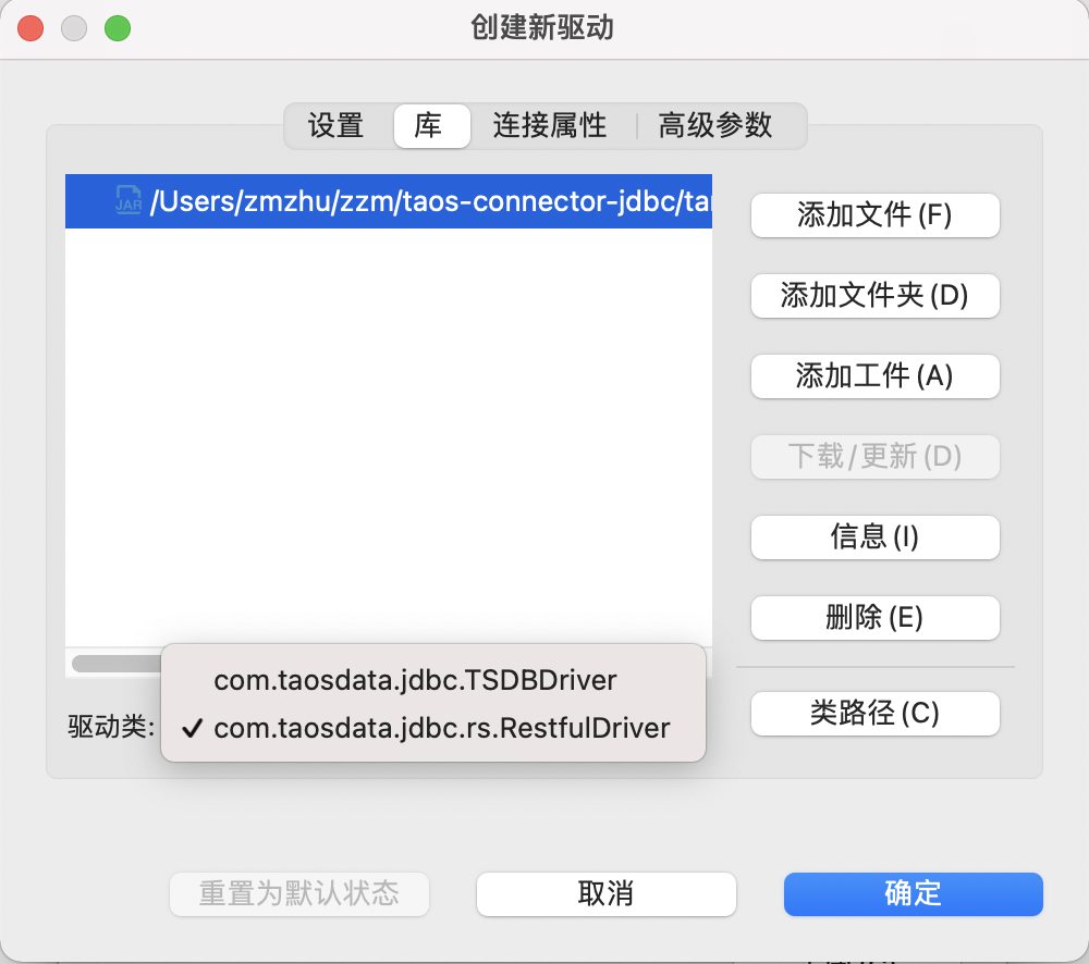 如何通過開源數(shù)據(jù)庫管理工具 DBeaver 連接 TDengine - TDengine Database 時序數(shù)據(jù)庫 TDengine Database