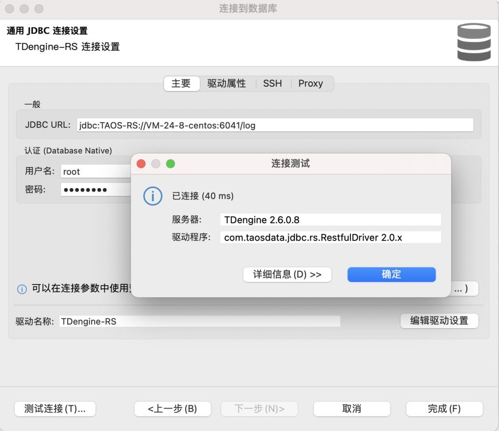 如何通過開源數(shù)據(jù)庫管理工具 DBeaver 連接 TDengine - TDengine Database 時序數(shù)據(jù)庫 TDengine Database