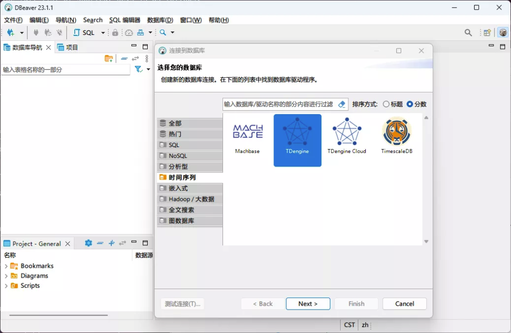 時序數(shù)據(jù)庫 TDengine 與 DBeaver 達成合作，生態(tài)系統(tǒng)再壯大 - TDengine Database 時序數(shù)據(jù)庫