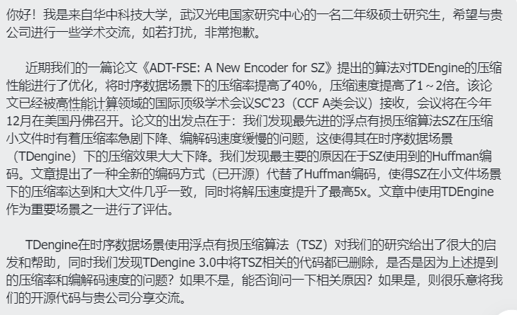 TDengine Contributor 鐘宇講述 TSZ 壓縮算法優(yōu)化背后的故事 - TDengine Database 時(shí)序數(shù)據(jù)庫 TDengine Contributor 鐘宇講述 TSZ 壓縮算法優(yōu)化背后的故事 - TDengine Database 時(shí)序數(shù)據(jù)庫