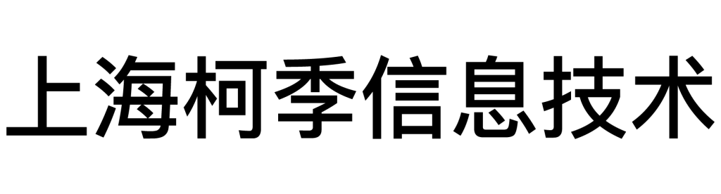 柯季信息 TDengine Channel Partners - TDengine Database 時序數(shù)據(jù)庫