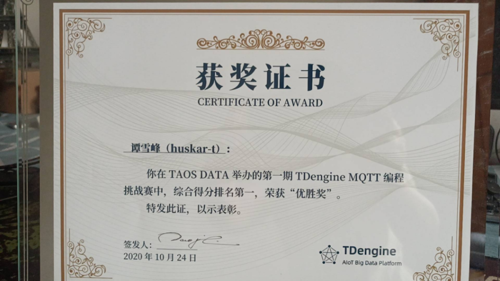 譚雪峰：不碼“磚頭”，碼代碼 - TDengine Database 時序數(shù)據(jù)庫