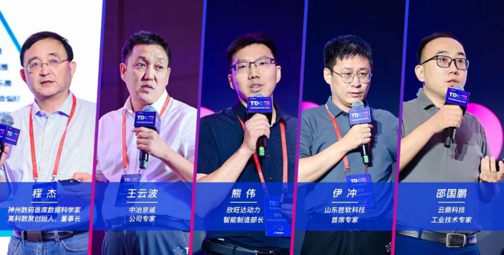 TDengine 用戶大會(huì)：AI+數(shù)據(jù)驅(qū)動(dòng)汽車、能源數(shù)據(jù)、煙草、電力應(yīng)用的未來(lái) - TDengine Database 時(shí)序數(shù)據(jù)庫(kù)