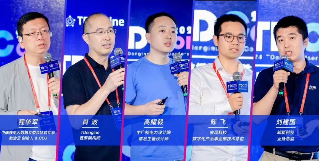 TDengine 用戶大會(huì)：AI+數(shù)據(jù)驅(qū)動(dòng)汽車、能源數(shù)據(jù)、煙草、電力應(yīng)用的未來(lái) - TDengine Database 時(shí)序數(shù)據(jù)庫(kù)