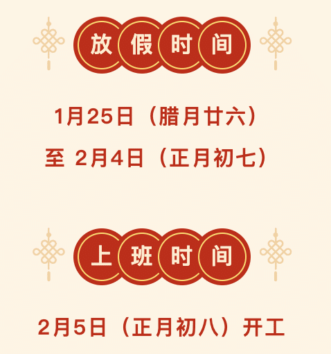 TDengine 春節(jié)放假通知 - TDengine Database 時(shí)序數(shù)據(jù)庫(kù) TDengine 春節(jié)放假通知 - TDengine Database 時(shí)序數(shù)據(jù)庫(kù)