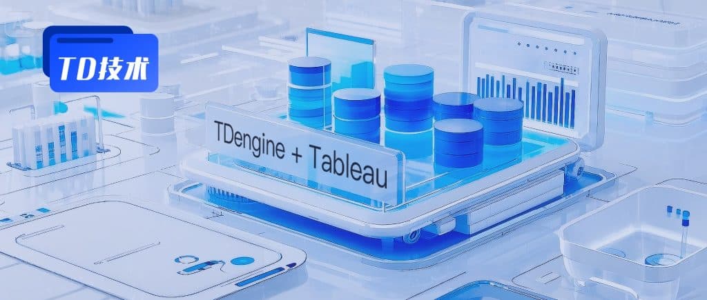 TDengine x Tableau:把百萬級(jí)數(shù)據(jù)“畫”給你看 - TDengine Database 時(shí)序數(shù)據(jù)庫 TDengine x Tableau:把百萬級(jí)數(shù)據(jù)“畫”給你看 - TDengine Database 時(shí)序數(shù)據(jù)庫