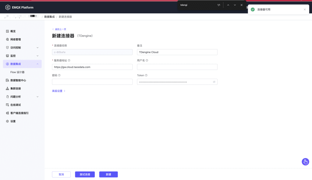 EMQX Cloud 、TDengine Cloud 實(shí)現(xiàn)數(shù)據(jù)互通！聯(lián)手打造端到端云上大數(shù)據(jù)解決方案 - TDengine Database 時(shí)序數(shù)據(jù)庫