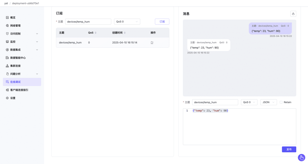 EMQX Cloud 、TDengine Cloud 實(shí)現(xiàn)數(shù)據(jù)互通！聯(lián)手打造端到端云上大數(shù)據(jù)解決方案 - TDengine Database 時(shí)序數(shù)據(jù)庫