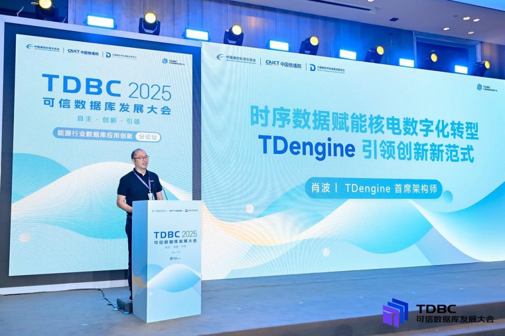 時(shí)序數(shù)據(jù)庫(kù) TDengine 展示核電場(chǎng)景下的高性能與 AI 創(chuàng)新 - TDengine Database 時(shí)序數(shù)據(jù)庫(kù) 時(shí)序數(shù)據(jù)庫(kù) TDengine 展示核電場(chǎng)景下的高性能與 AI 創(chuàng)新 - TDengine Database 時(shí)序數(shù)據(jù)庫(kù)