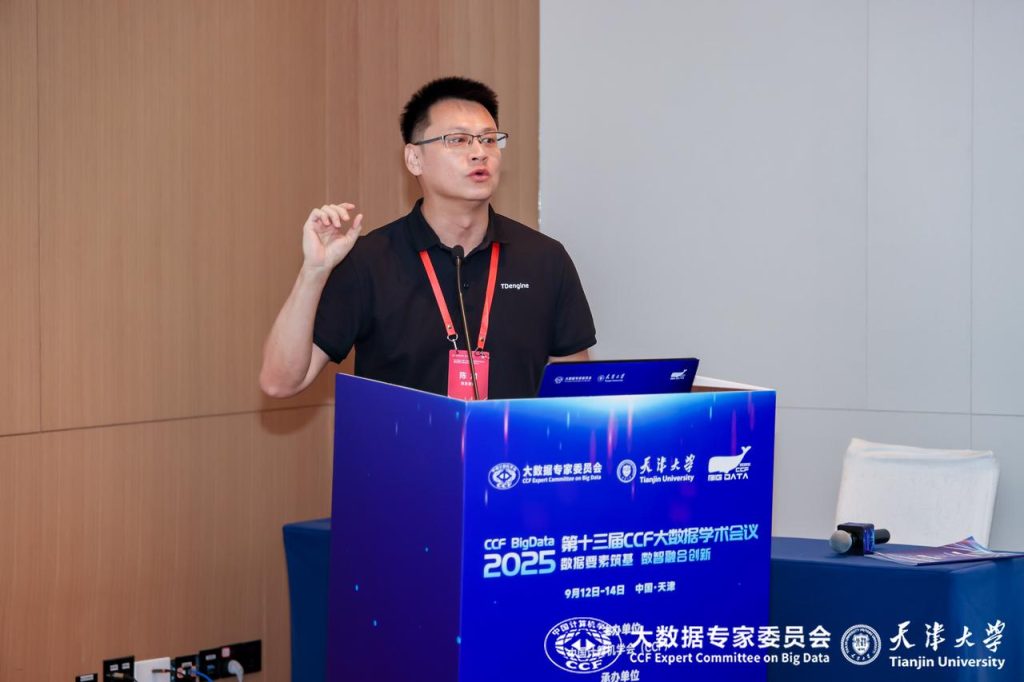 陳肅在 CCF 大數(shù)據(jù)學(xué)術(shù)會議分享：TDengine 如何用 AI-Ready 激活工業(yè)大數(shù)據(jù) - TDengine Database 時序數(shù)據(jù)庫