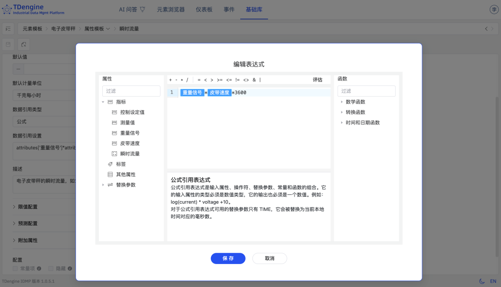 TDengine IDMP 驅(qū)動卷煙制絲實現(xiàn)“四化”（內(nèi)附 Step by Step 步驟） - TDengine Database 時序數(shù)據(jù)庫