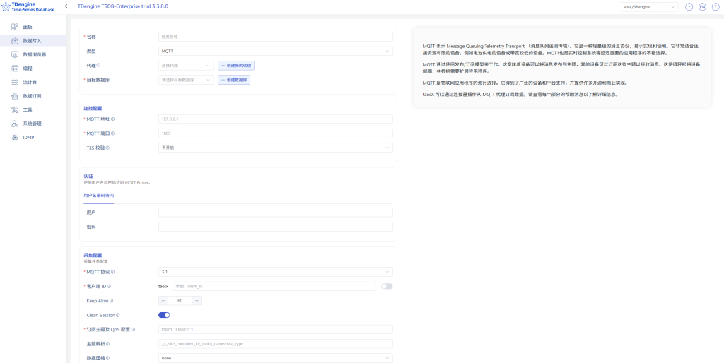TDengine IDMP 應(yīng)用場景：路基沉降監(jiān)測（內(nèi)附 Step by Step 步驟） - TDengine Database 時序數(shù)據(jù)庫