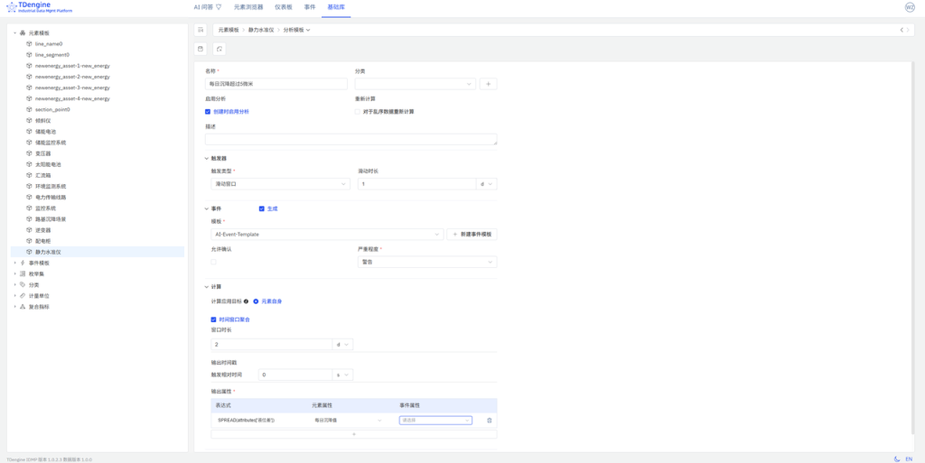 TDengine IDMP 應(yīng)用場景：路基沉降監(jiān)測（內(nèi)附 Step by Step 步驟） - TDengine Database 時序數(shù)據(jù)庫