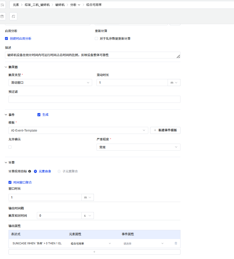 TDengine IDMP 應(yīng)用場景：煤礦綜采監(jiān)視系統(tǒng)（內(nèi)附 Step by Step 步驟） - TDengine Database 時序數(shù)據(jù)庫