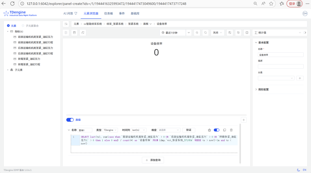 TDengine IDMP 應(yīng)用場景：煤礦綜采監(jiān)視系統(tǒng)（內(nèi)附 Step by Step 步驟） - TDengine Database 時序數(shù)據(jù)庫