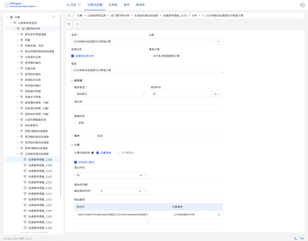 從“被動養(yǎng)護(hù)”到“主動預(yù)警”，TDengine IDMP 讓智慧橋梁靠數(shù)據(jù)“說話” - TDengine Database 時序數(shù)據(jù)庫