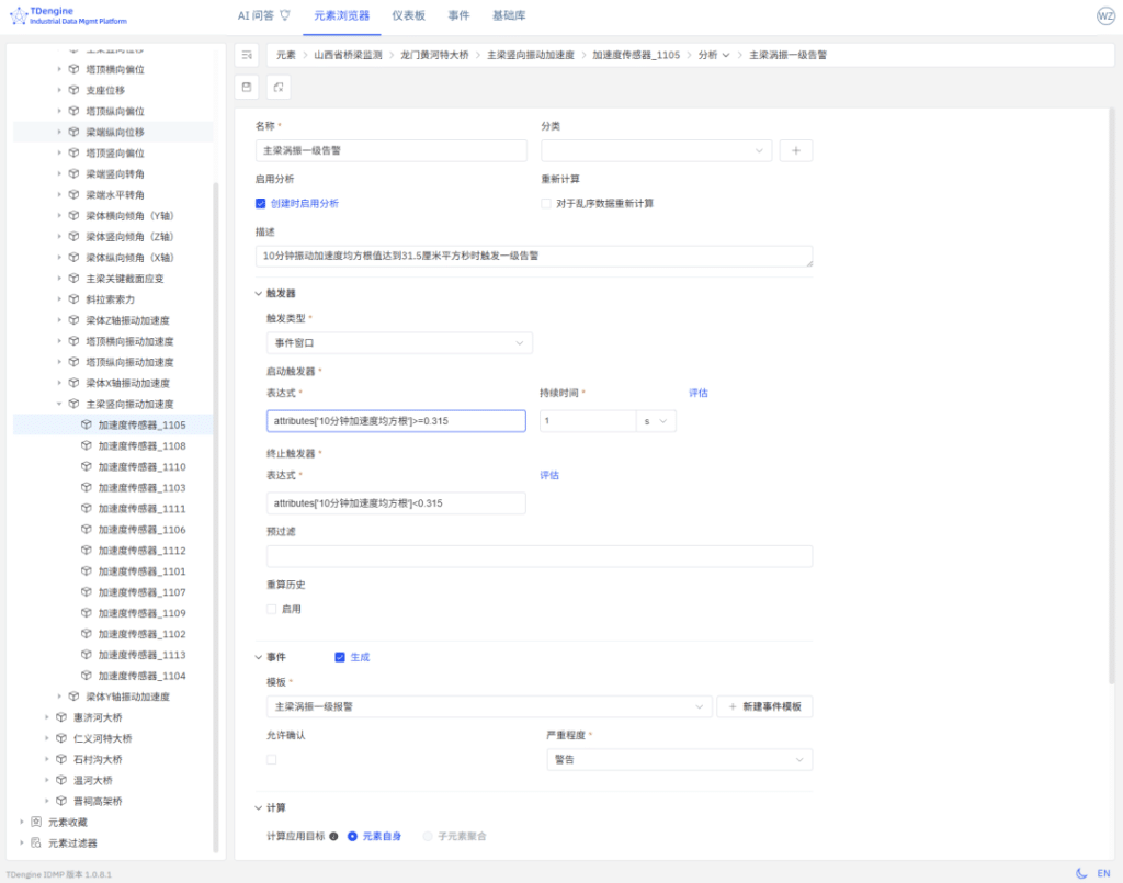 從“被動養(yǎng)護(hù)”到“主動預(yù)警”，TDengine IDMP 讓智慧橋梁靠數(shù)據(jù)“說話” - TDengine Database 時序數(shù)據(jù)庫