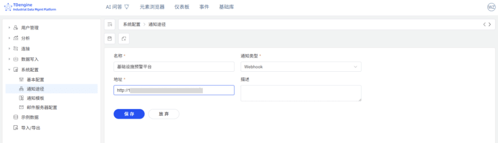 從“被動養(yǎng)護(hù)”到“主動預(yù)警”，TDengine IDMP 讓智慧橋梁靠數(shù)據(jù)“說話” - TDengine Database 時序數(shù)據(jù)庫