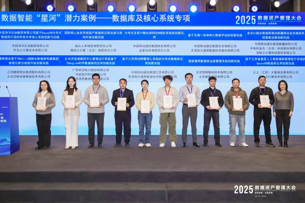 攜手桂冠電力、南網(wǎng)儲(chǔ)能、中能拾貝，TDengine 三項(xiàng)案例入選“星河獎(jiǎng)” - TDengine Database 時(shí)序數(shù)據(jù)庫(kù)