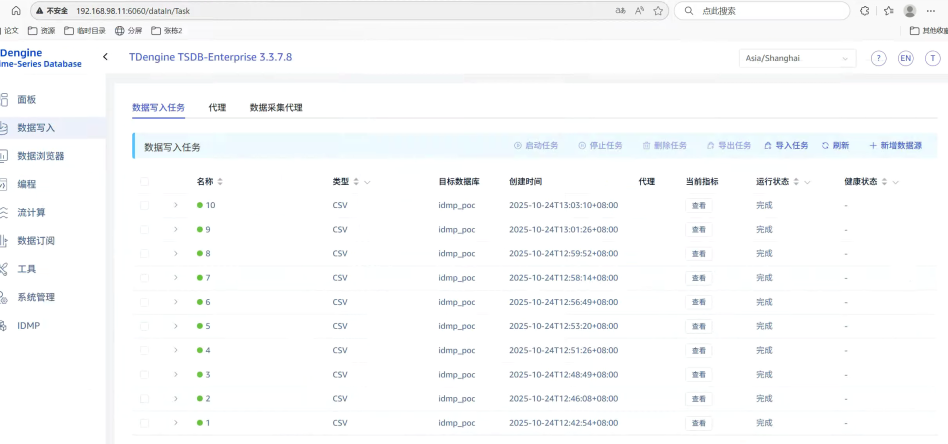 TDengine IDMP助力新能源集控場景下的智慧運營 - TDengine Database 時序數(shù)據(jù)庫