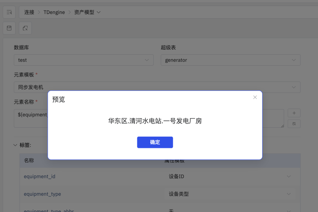 破解水電站運維難題！TDengine IDMP 輕量化監(jiān)控方案這樣落地 - TDengine Database 時序數(shù)據(jù)庫