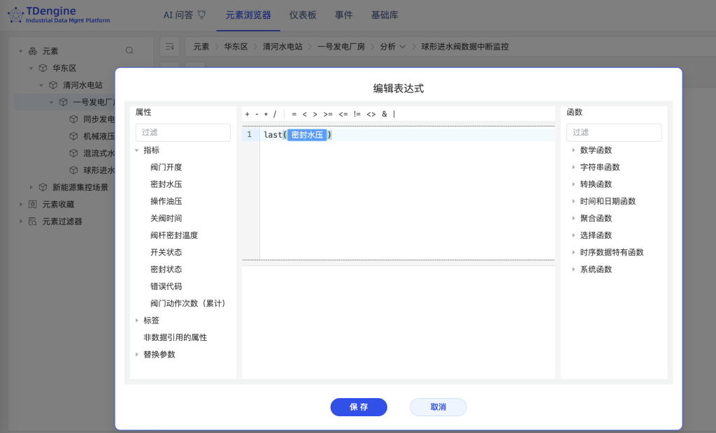 破解水電站運維難題！TDengine IDMP 輕量化監(jiān)控方案這樣落地 - TDengine Database 時序數(shù)據(jù)庫