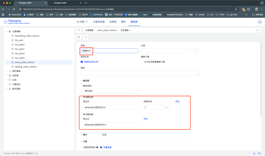 從“工廠孤島”到“集團(tuán)洞察”:TDengine IDMP 如何賦能汽車制造業(yè)的卓越運(yùn)營(yíng) - TDengine Database 時(shí)序數(shù)據(jù)庫(kù) 從“工廠孤島”到“集團(tuán)洞察”:TDengine IDMP 如何賦能汽車制造業(yè)的卓越運(yùn)營(yíng) - TDengine Database 時(shí)序數(shù)據(jù)庫(kù)