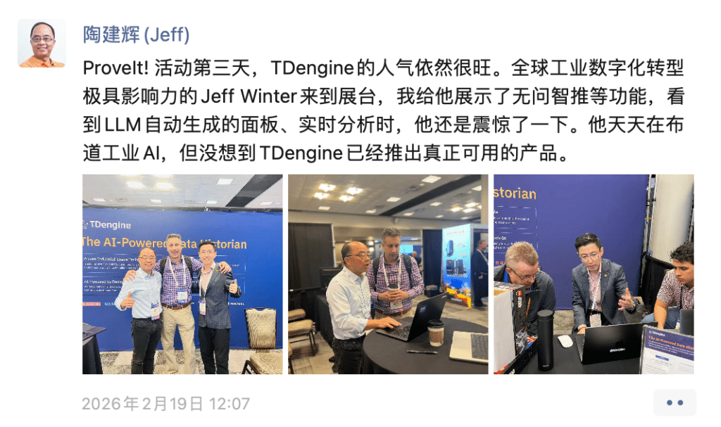 TDengine 參與 ProveIt! 2026，面向全球工業(yè)用戶展示 IDMP 能力 - TDengine Database 時(shí)序數(shù)據(jù)庫(kù)