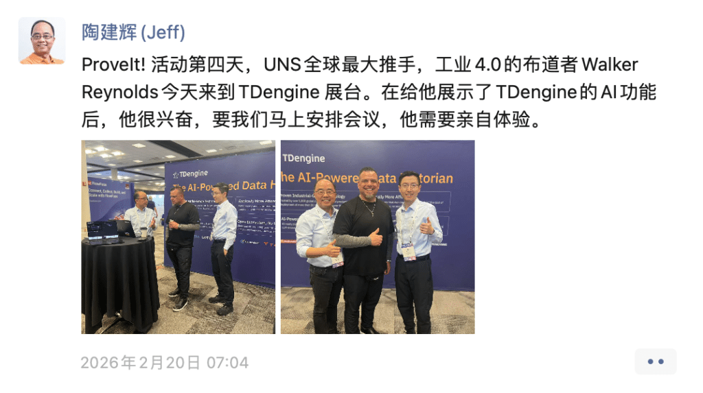 TDengine 參與 ProveIt! 2026，面向全球工業(yè)用戶展示 IDMP 能力 - TDengine Database 時(shí)序數(shù)據(jù)庫(kù)