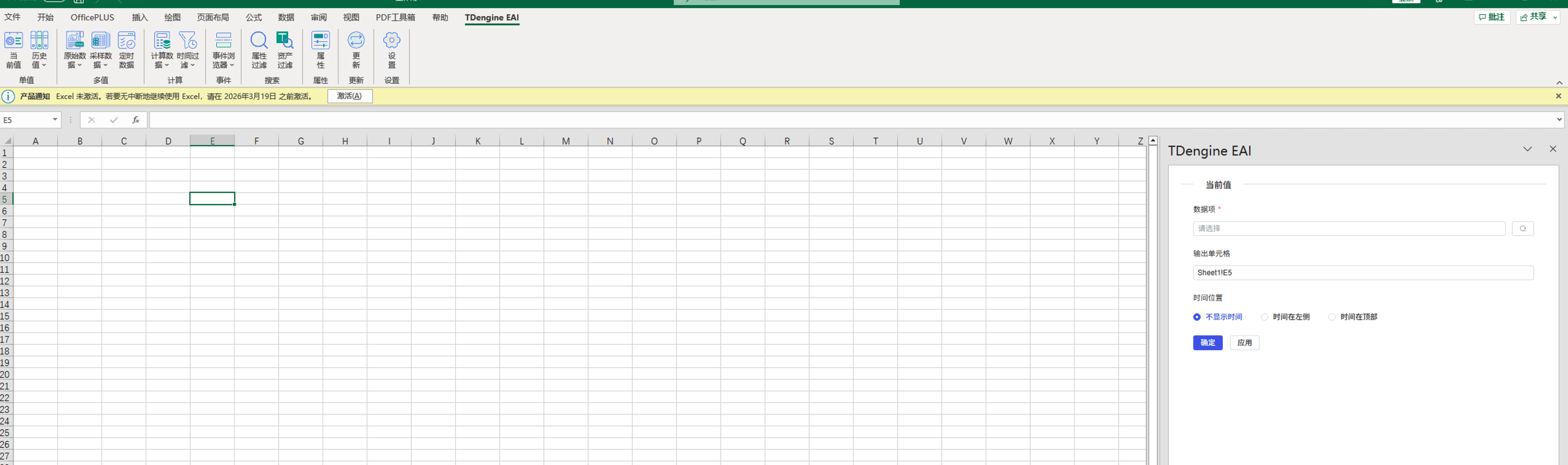 TDengine IDMP 的 Excel Addin 功能如何設(shè)置自簽證書有效期 10 年 - TDengine Database 時序數(shù)據(jù)庫 TDengine IDMP 的 Excel Addin 功能如何設(shè)置自簽證書有效期 10 年 - TDengine Database 時序數(shù)據(jù)庫