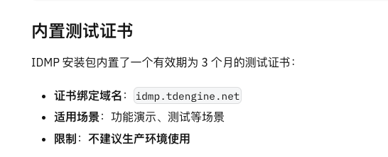 TDengine IDMP 的 Excel Addin 功能如何設(shè)置自簽證書有效期 10 年 - TDengine Database 時序數(shù)據(jù)庫 TDengine IDMP 的 Excel Addin 功能如何設(shè)置自簽證書有效期 10 年 - TDengine Database 時序數(shù)據(jù)庫
