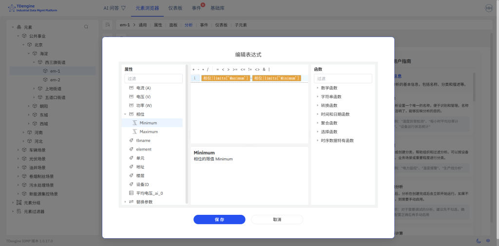 限值:工業(yè)數(shù)據(jù)管理中最易被低估的對象 - TDengine Database 時序數(shù)據(jù)庫 限值:工業(yè)數(shù)據(jù)管理中最易被低估的對象 - TDengine Database 時序數(shù)據(jù)庫