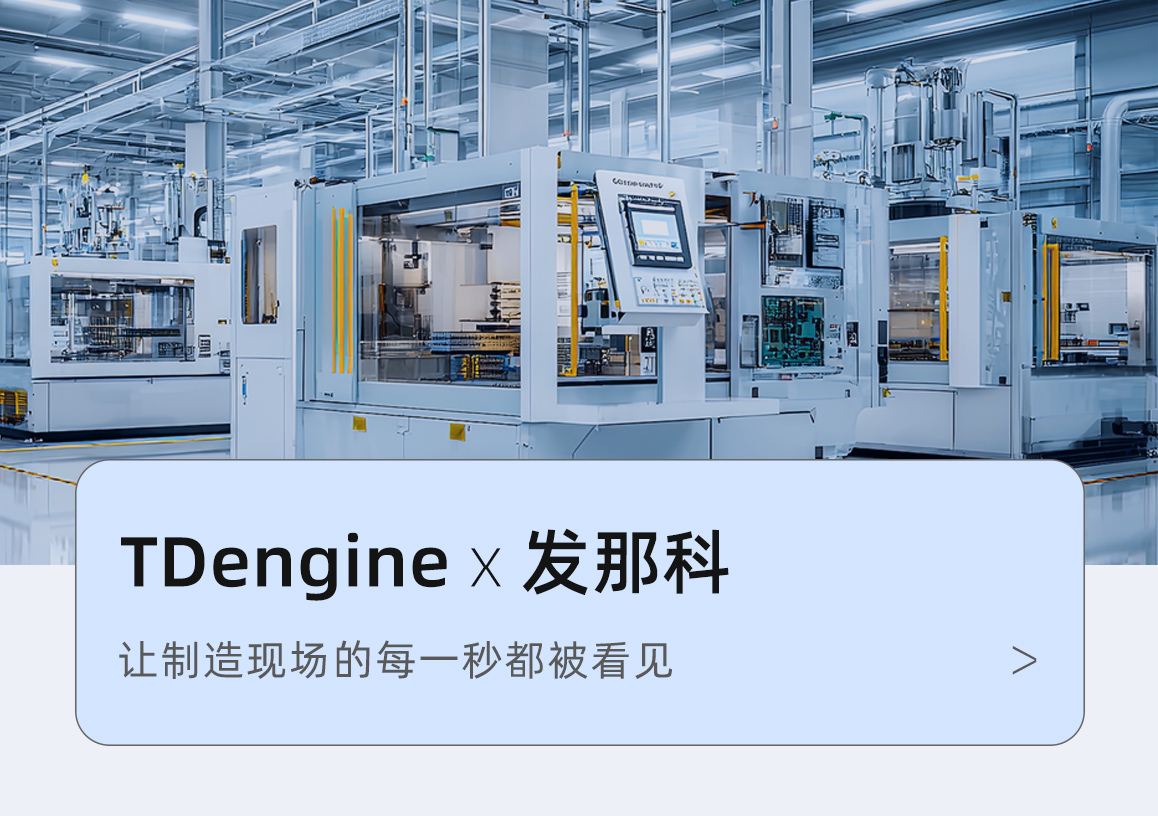 Home-v3.0 - TDengine Database 時(shí)序數(shù)據(jù)庫(kù) Home-v3.0 - TDengine Database 時(shí)序數(shù)據(jù)庫(kù)