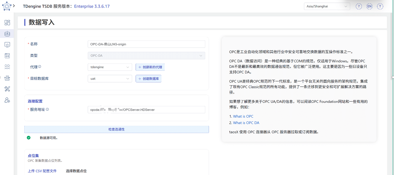 昆侖數(shù)智用 TDengine 升級(jí)智慧運(yùn)營平臺(tái)，支撐油氣生產(chǎn)實(shí)時(shí)監(jiān)控與智能預(yù)警 - TDengine Database 時(shí)序數(shù)據(jù)庫