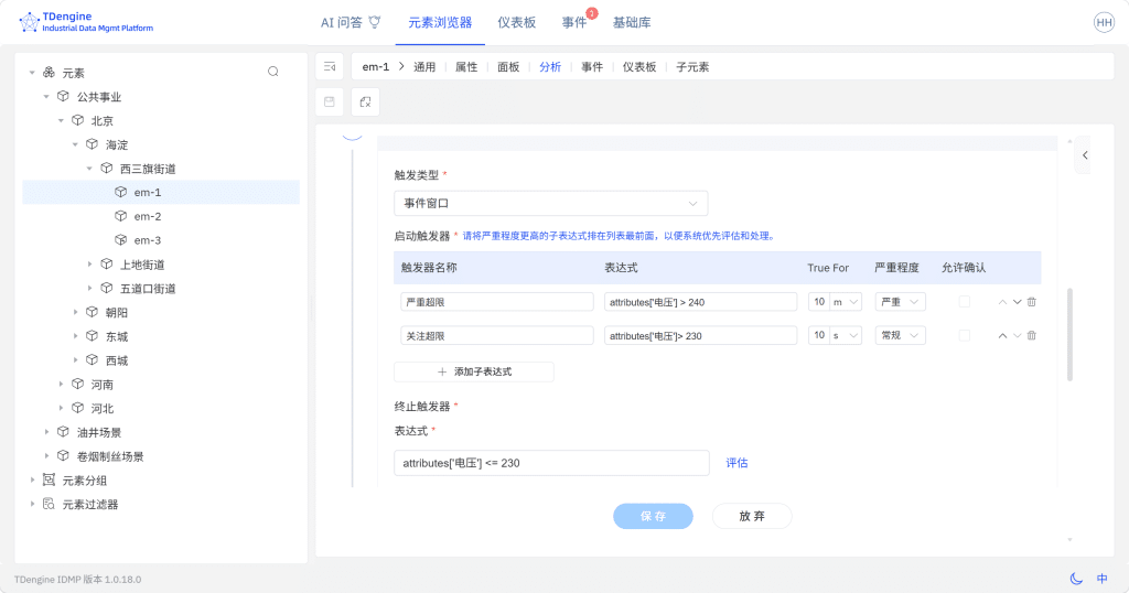 TDengine IDMP 1.0.18 上線：MCP 接口、IDMP CLI 與過程分析能力迎來升級 - TDengine Database 時序數(shù)據(jù)庫