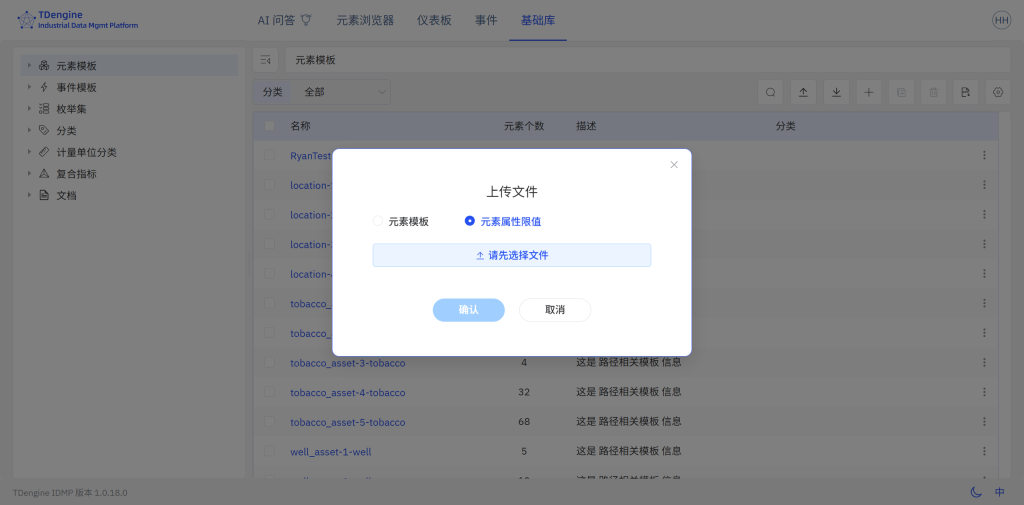 TDengine IDMP 1.0.18 上線：MCP 接口、IDMP CLI 與過程分析能力迎來升級 - TDengine Database 時序數(shù)據(jù)庫