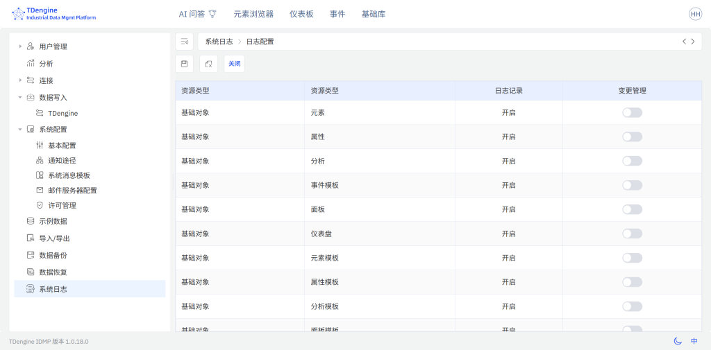 TDengine IDMP 1.0.18 上線：MCP 接口、IDMP CLI 與過程分析能力迎來升級 - TDengine Database 時序數(shù)據(jù)庫
