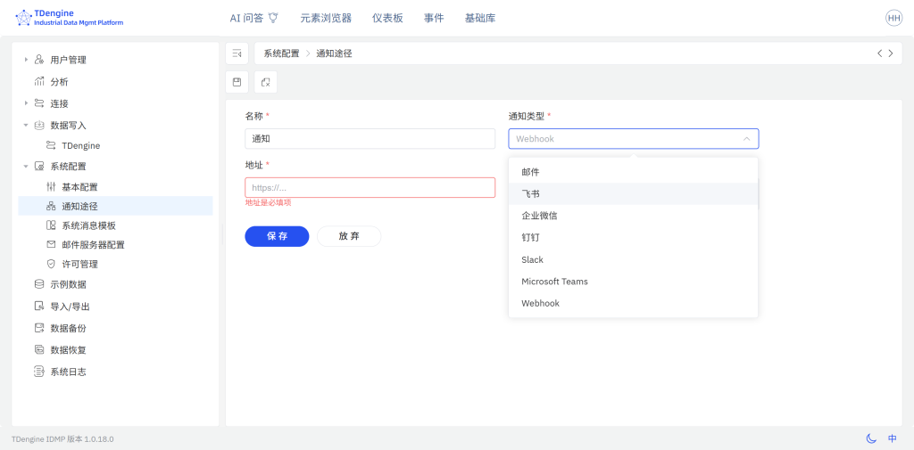 TDengine IDMP 1.0.18 上線：MCP 接口、IDMP CLI 與過程分析能力迎來升級 - TDengine Database 時序數(shù)據(jù)庫