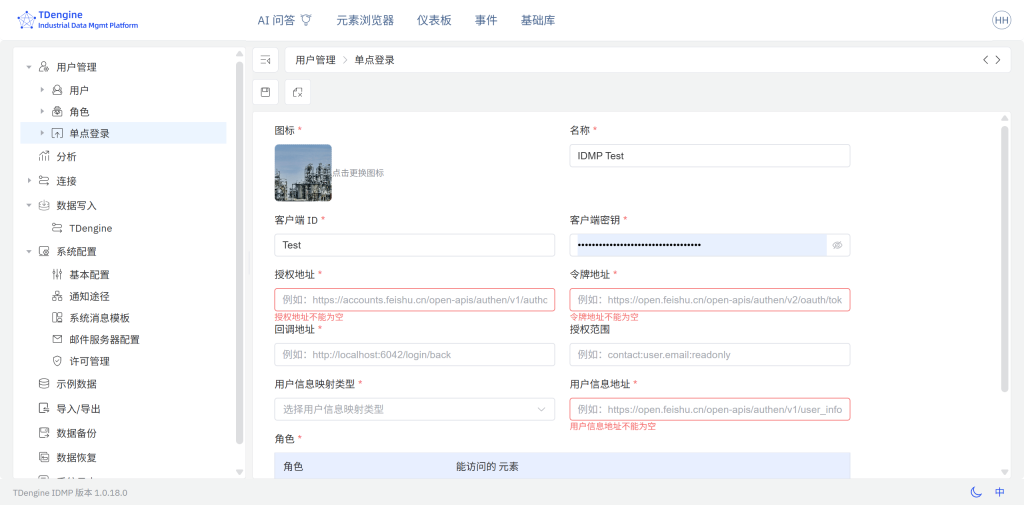 TDengine IDMP 1.0.18 上線：MCP 接口、IDMP CLI 與過程分析能力迎來升級 - TDengine Database 時序數(shù)據(jù)庫