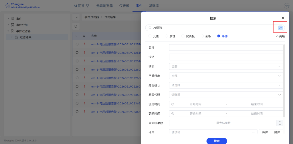 TDengine IDMP 1.0.18 上線：MCP 接口、IDMP CLI 與過程分析能力迎來升級 - TDengine Database 時序數(shù)據(jù)庫