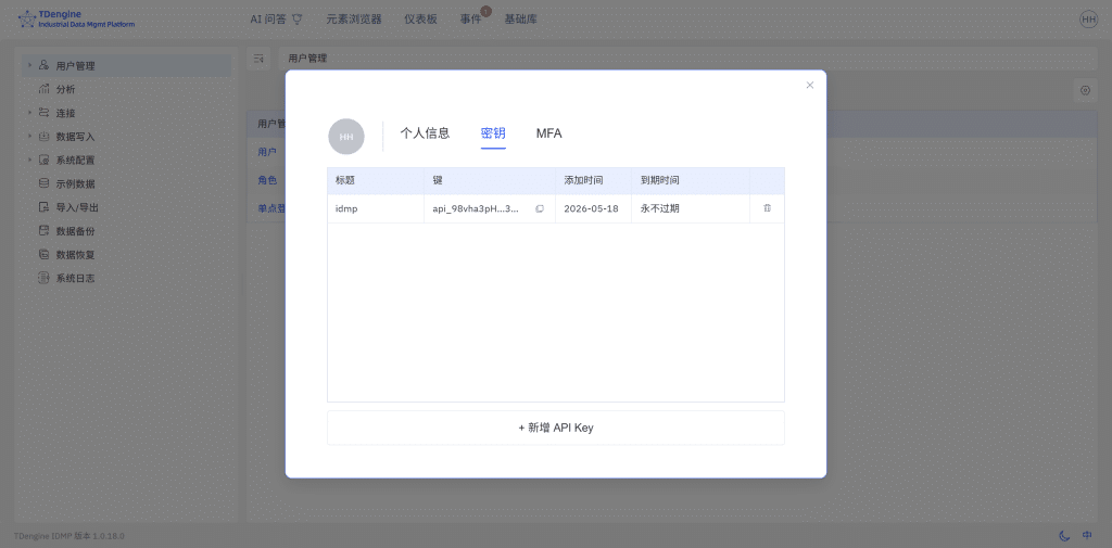 TDengine IDMP 1.0.18 上線：MCP 接口、IDMP CLI 與過程分析能力迎來升級 - TDengine Database 時序數(shù)據(jù)庫