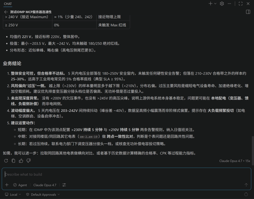 TDengine IDMP 1.0.18 上線：MCP 接口、IDMP CLI 與過程分析能力迎來升級 - TDengine Database 時序數(shù)據(jù)庫