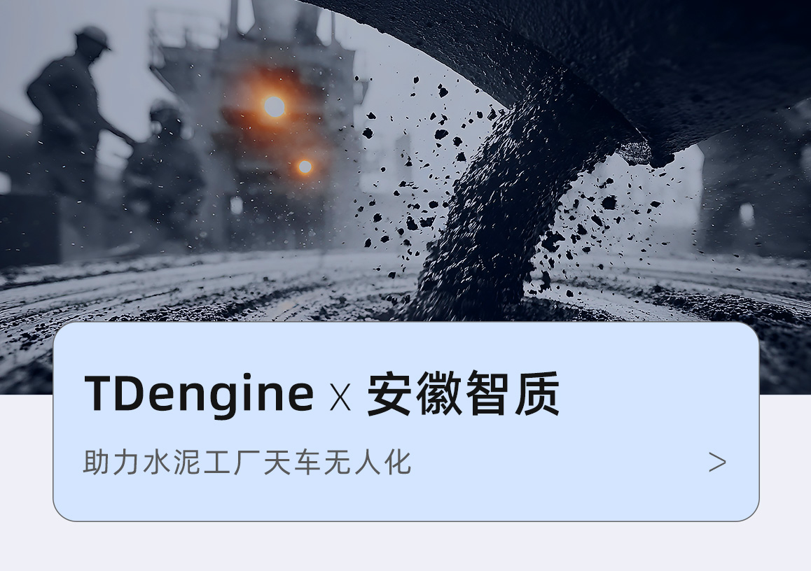 時(shí)序數(shù)據(jù)庫選型指南 - TDengine Database 時(shí)序數(shù)據(jù)庫 時(shí)序數(shù)據(jù)庫選型指南 - TDengine Database 時(shí)序數(shù)據(jù)庫